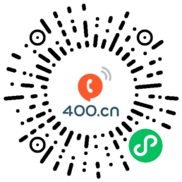 平台400电话办理微信小程序二维码